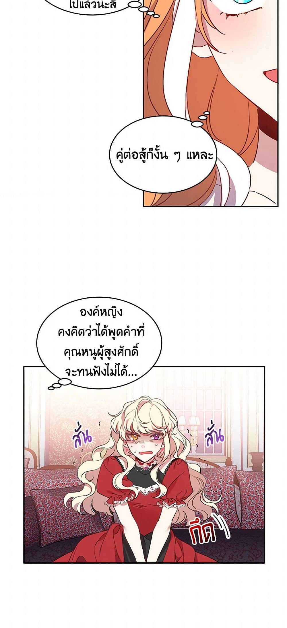The Duke's 99th Bride page 32