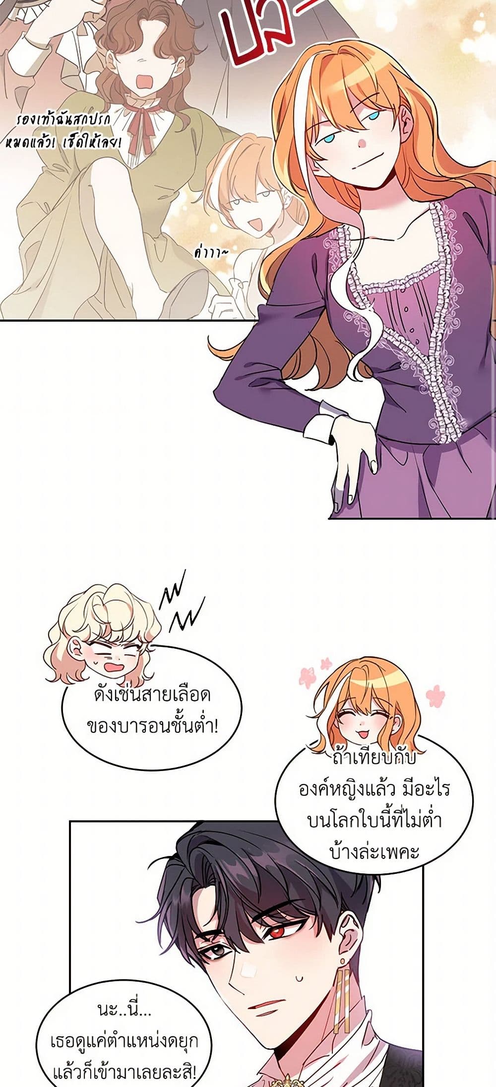 The Duke's 99th Bride page 34