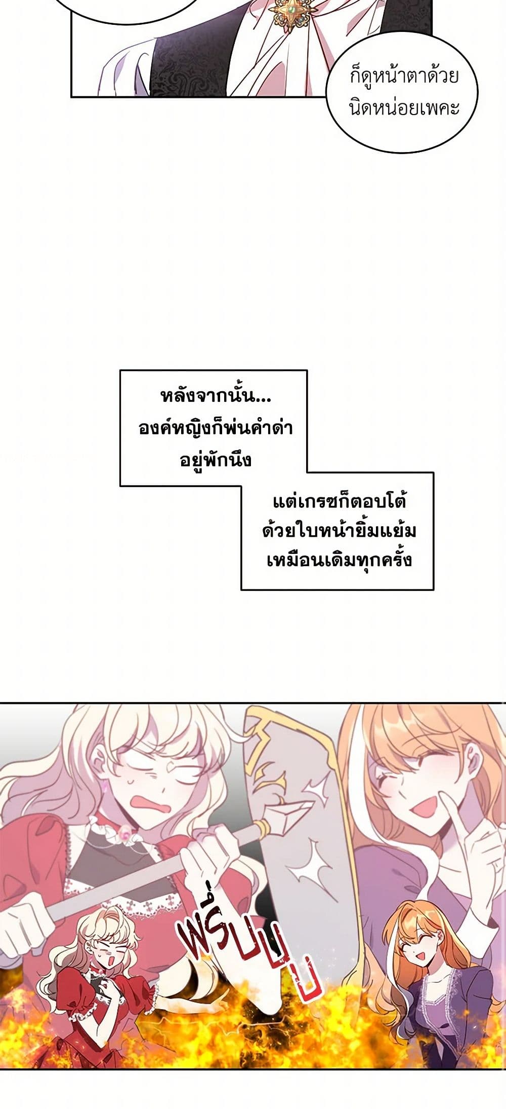The Duke's 99th Bride page 35