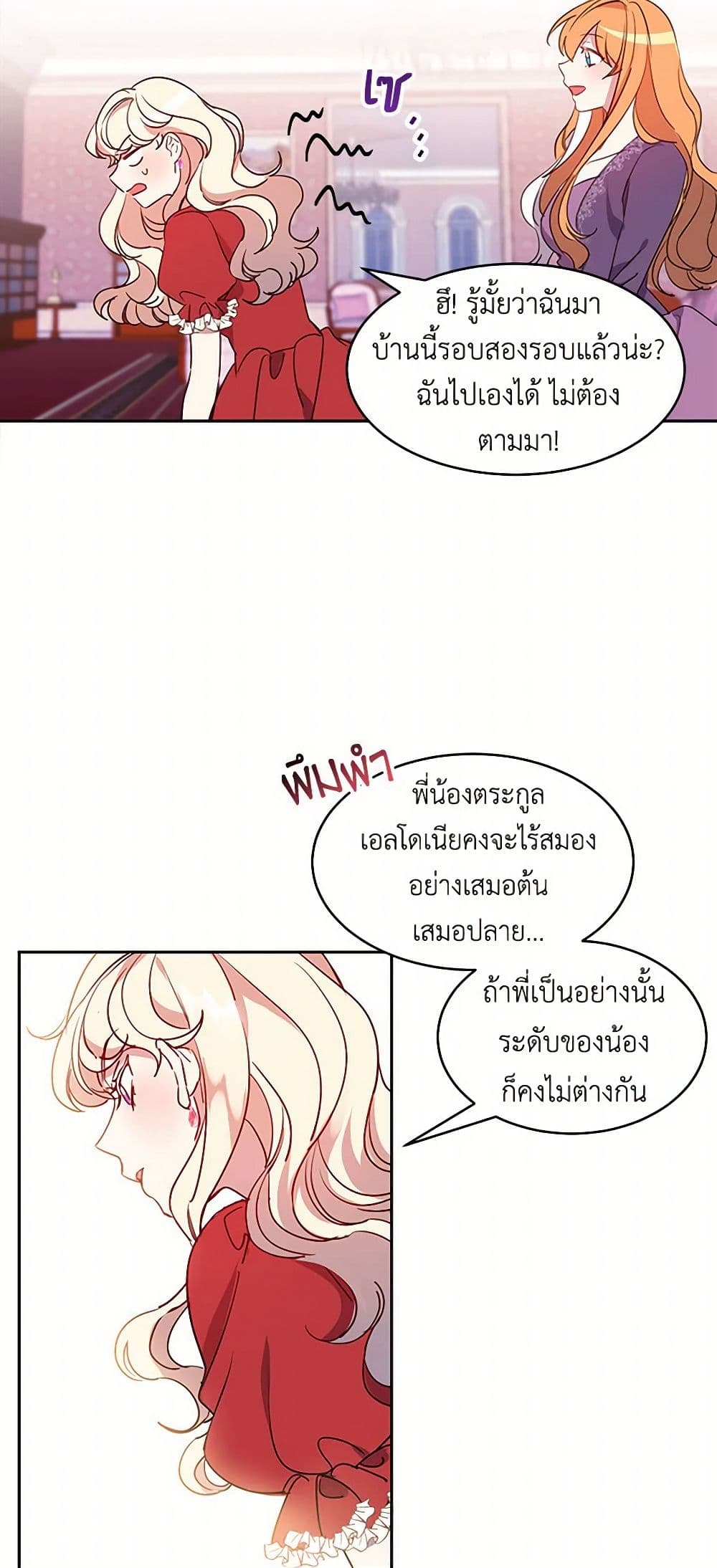 The Duke's 99th Bride page 37