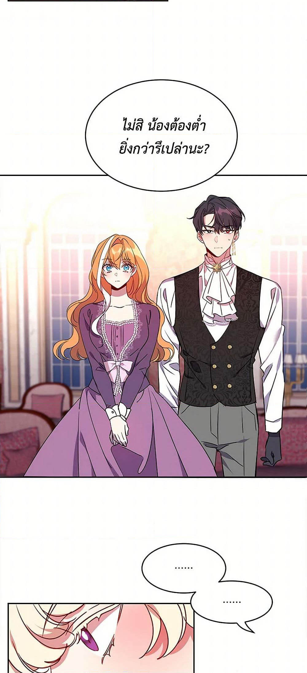 The Duke's 99th Bride page 38