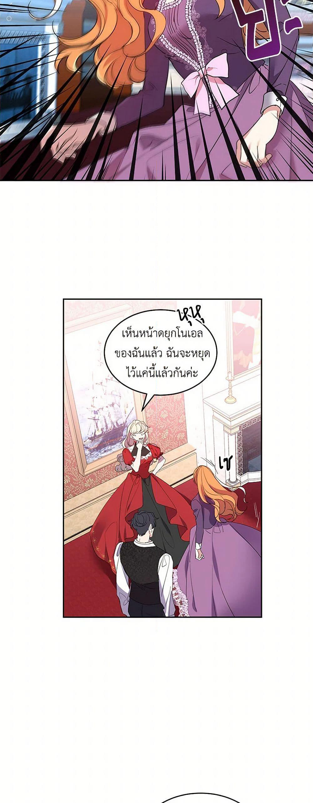 The Duke's 99th Bride page 9
