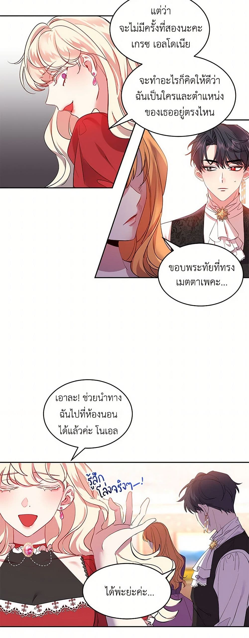 The Duke's 99th Bride page 10