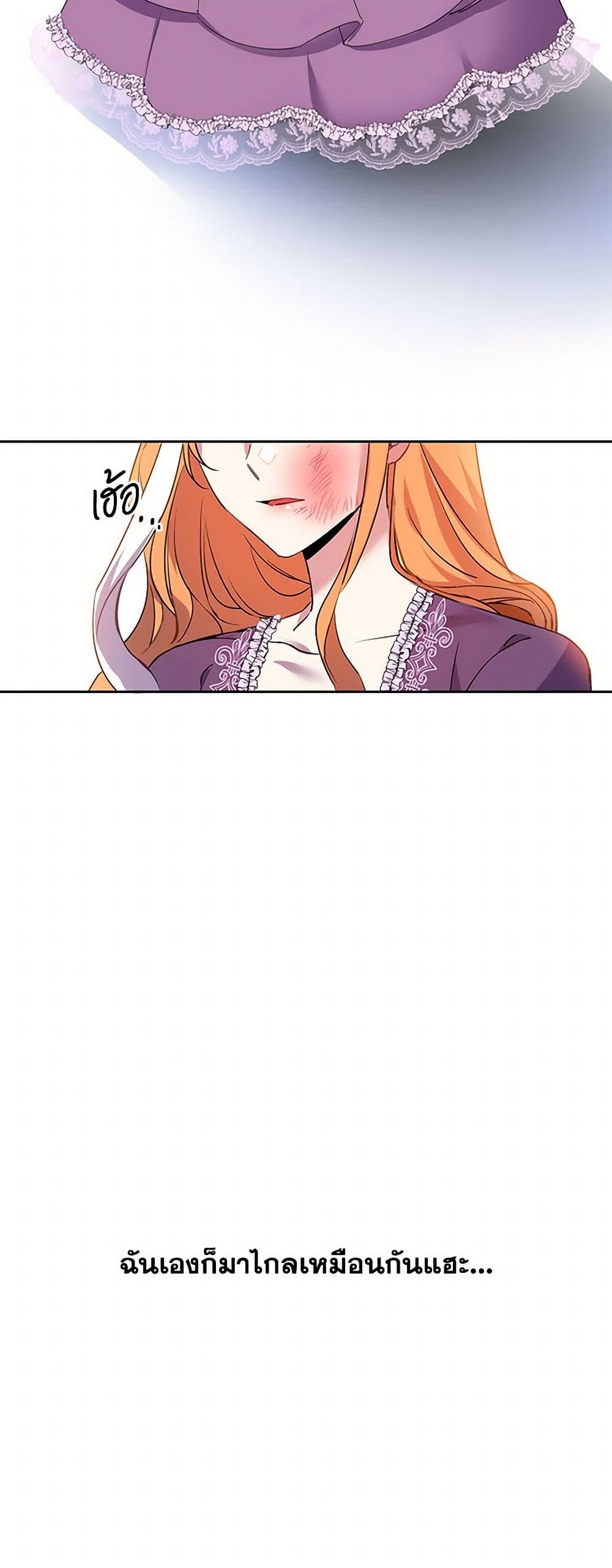 The Duke's 99th Bride page 13