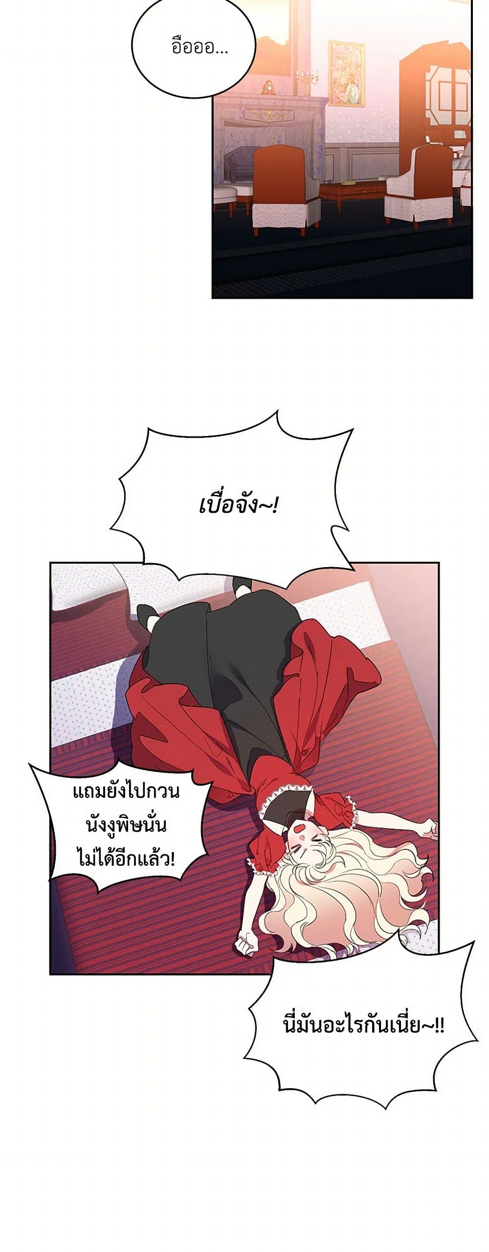 The Duke's 99th Bride page 15