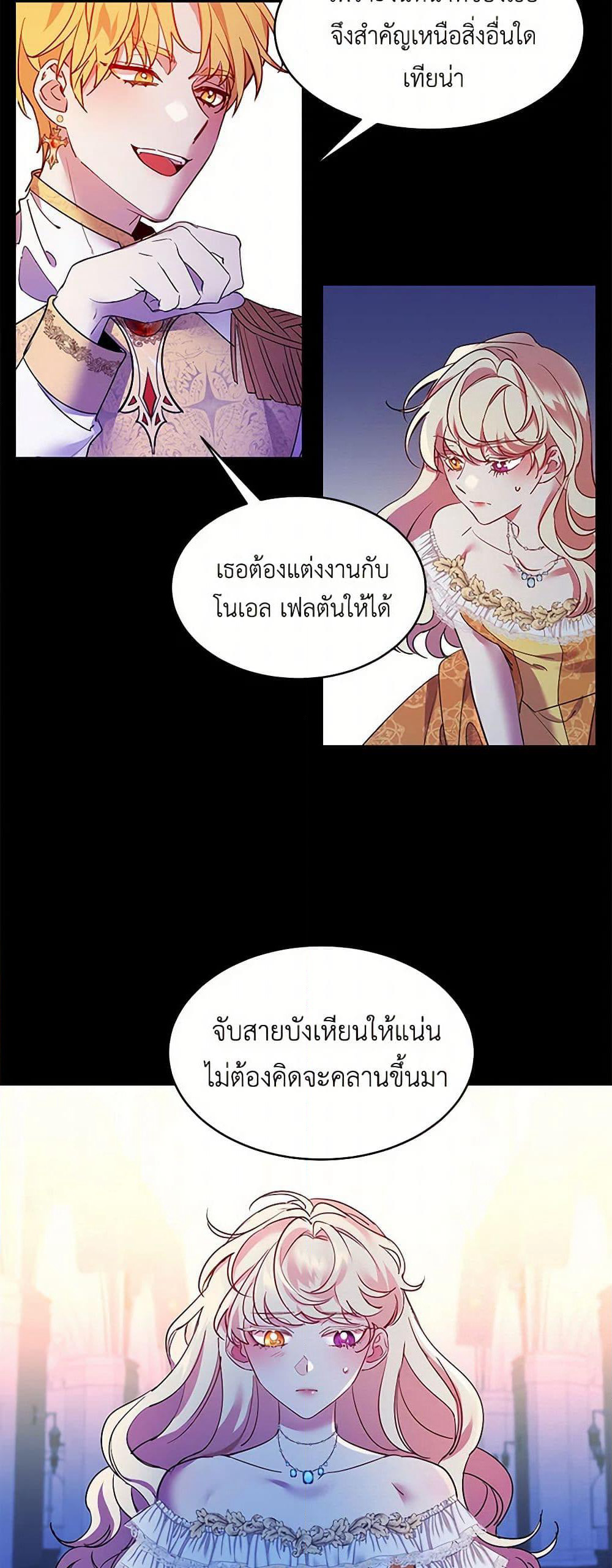 The Duke's 99th Bride page 25