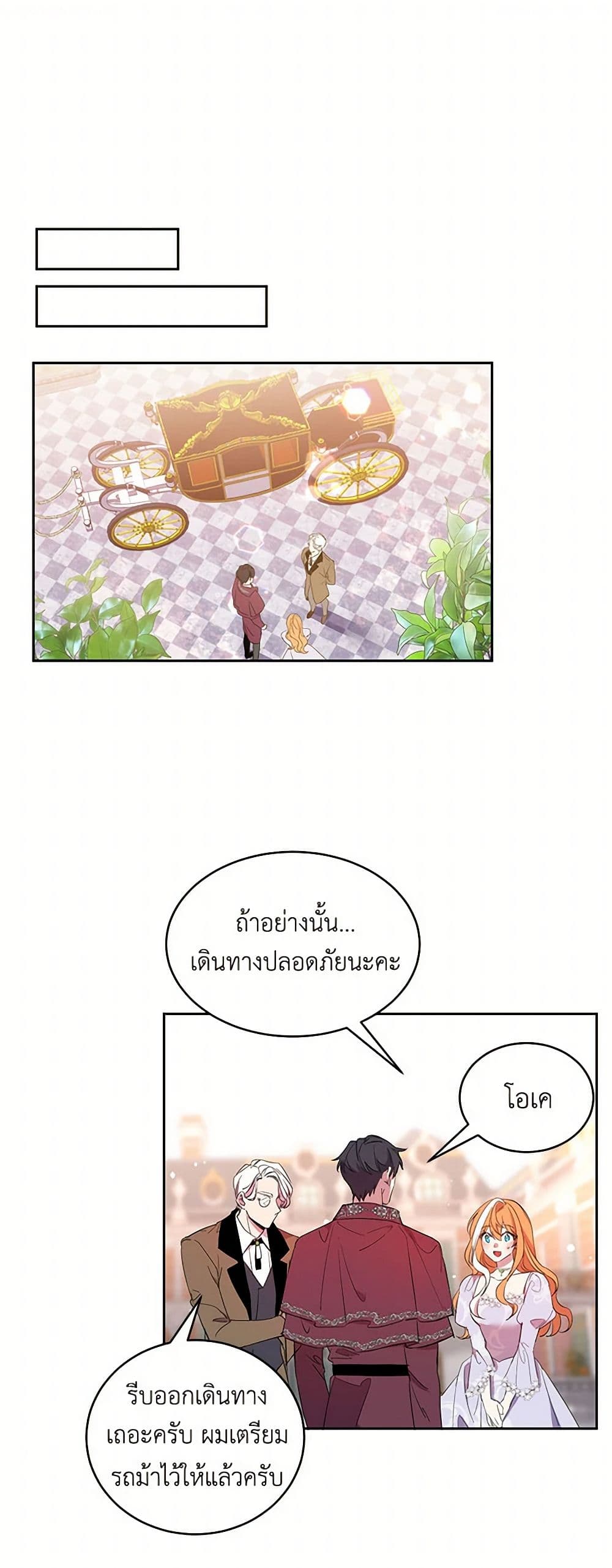 The Duke's 99th Bride page 32