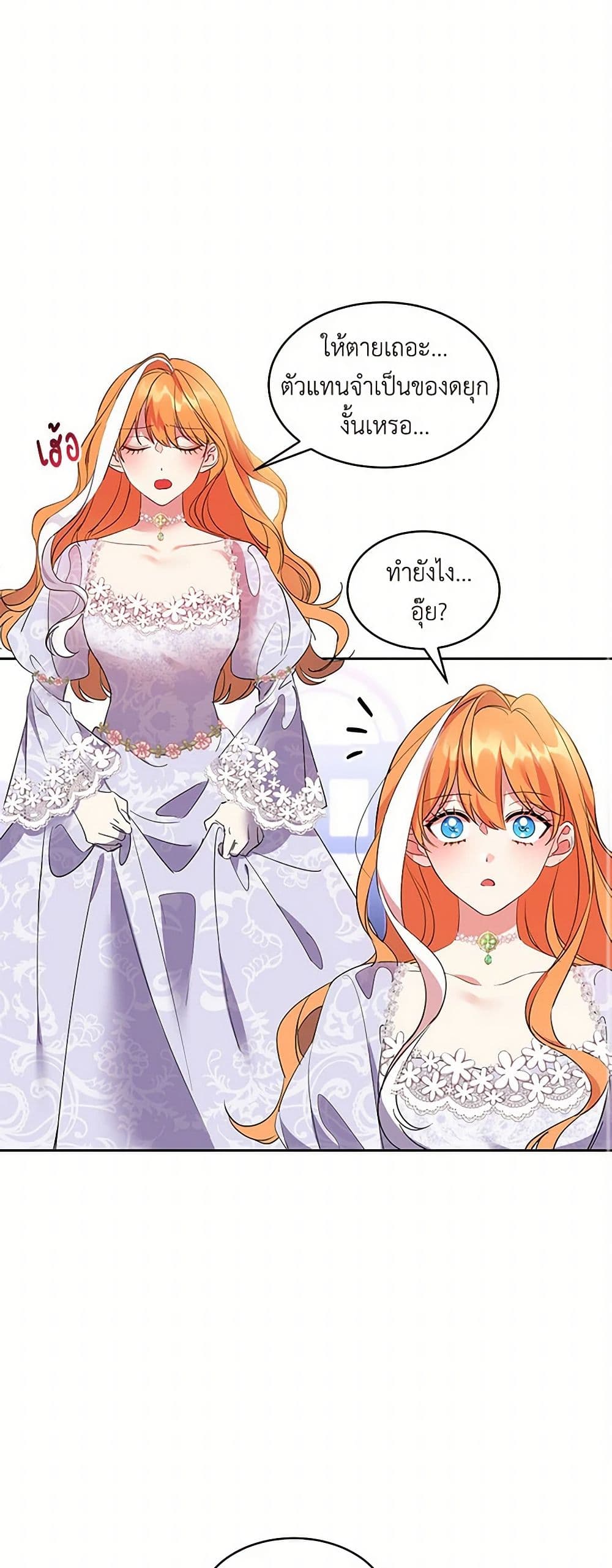 The Duke's 99th Bride page 39