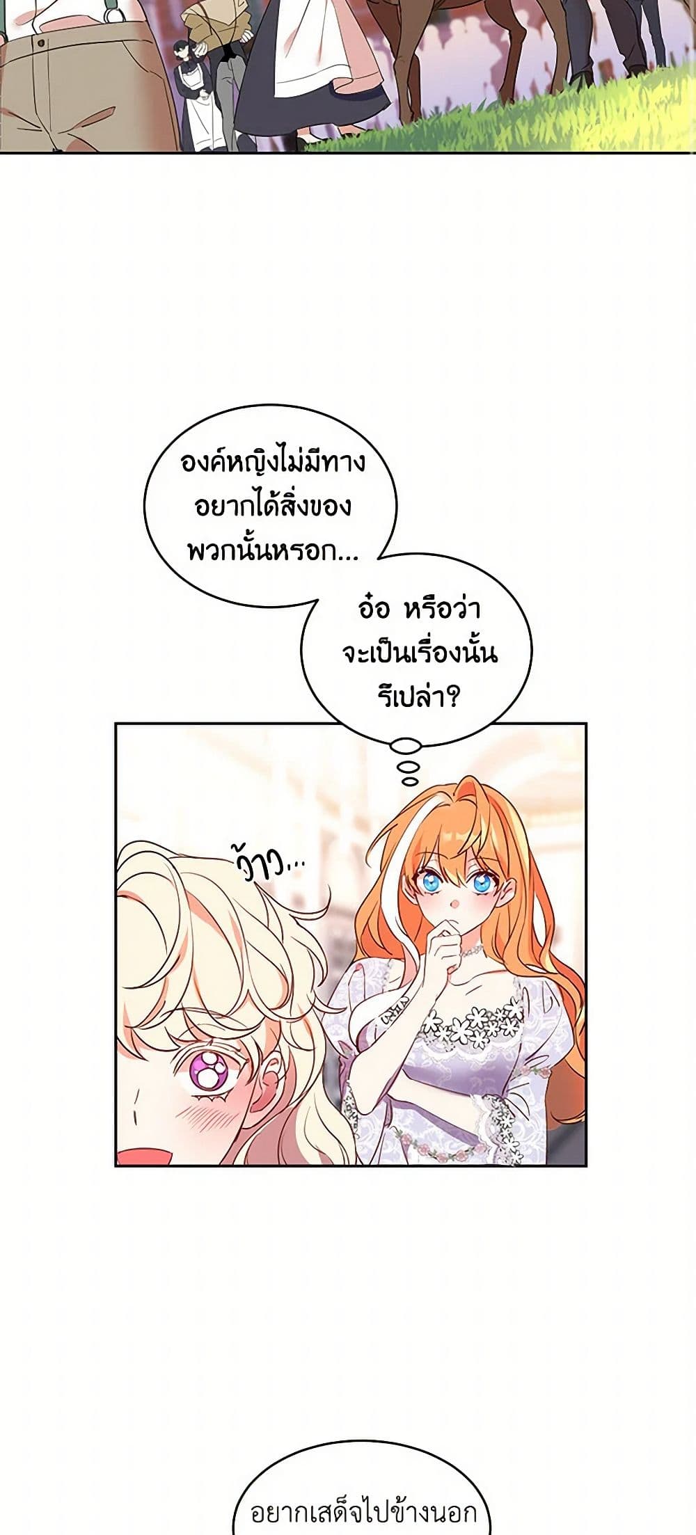The Duke's 99th Bride page 3