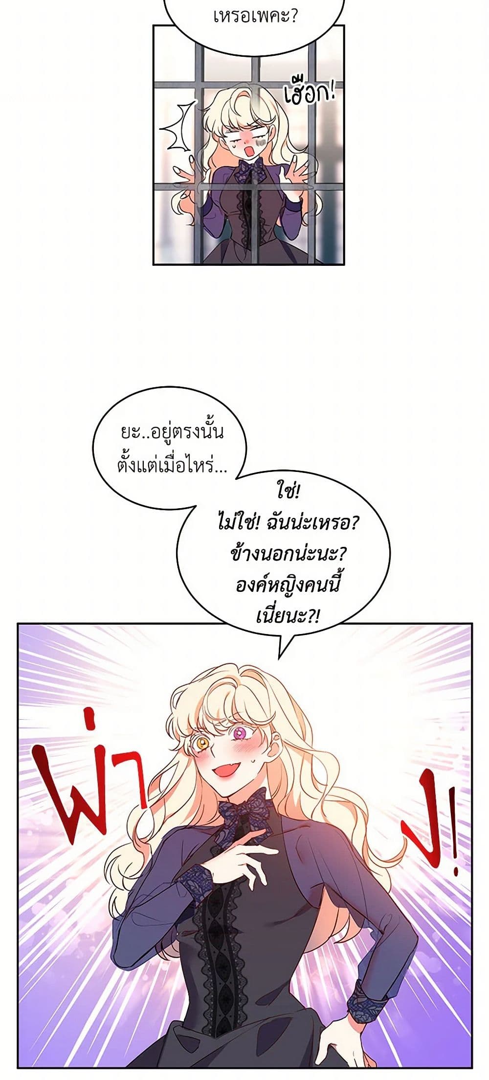 The Duke's 99th Bride page 4