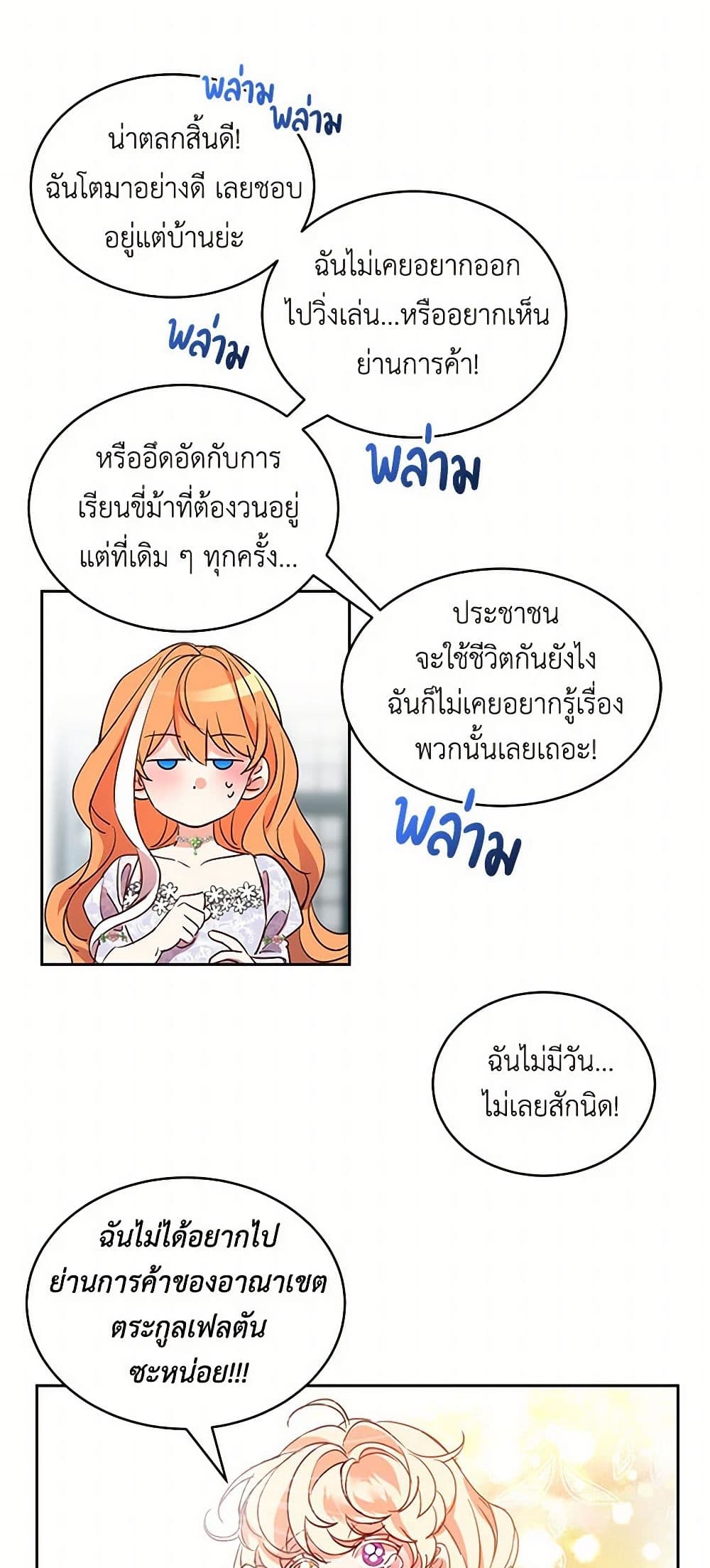 The Duke's 99th Bride page 5