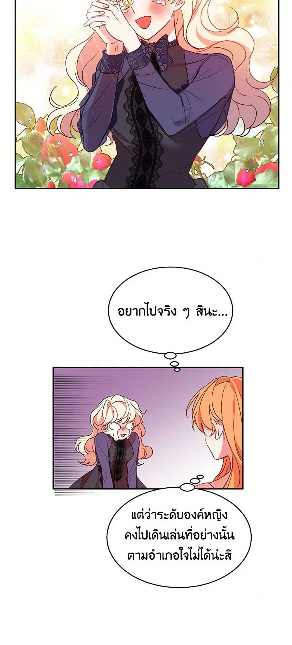 The Duke's 99th Bride page 6