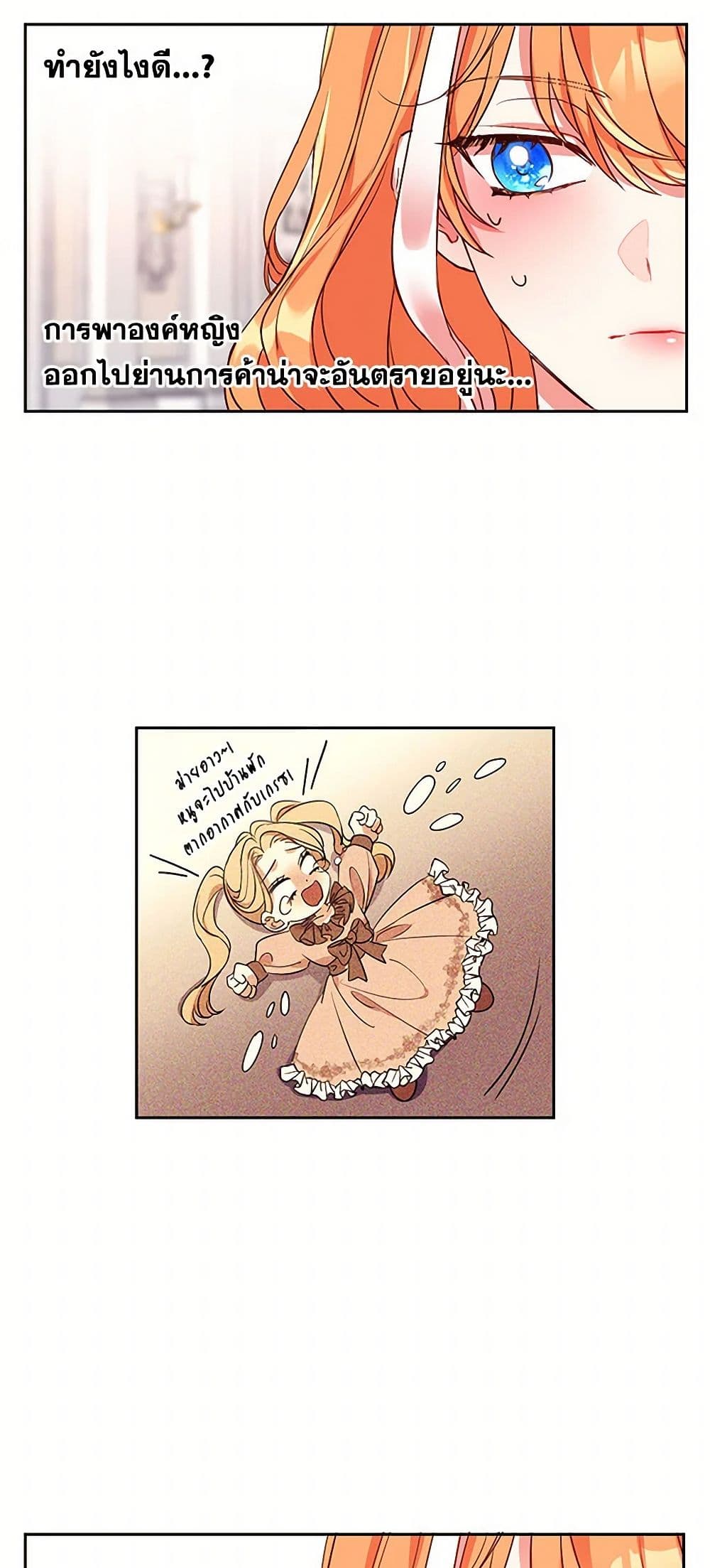 The Duke's 99th Bride page 7