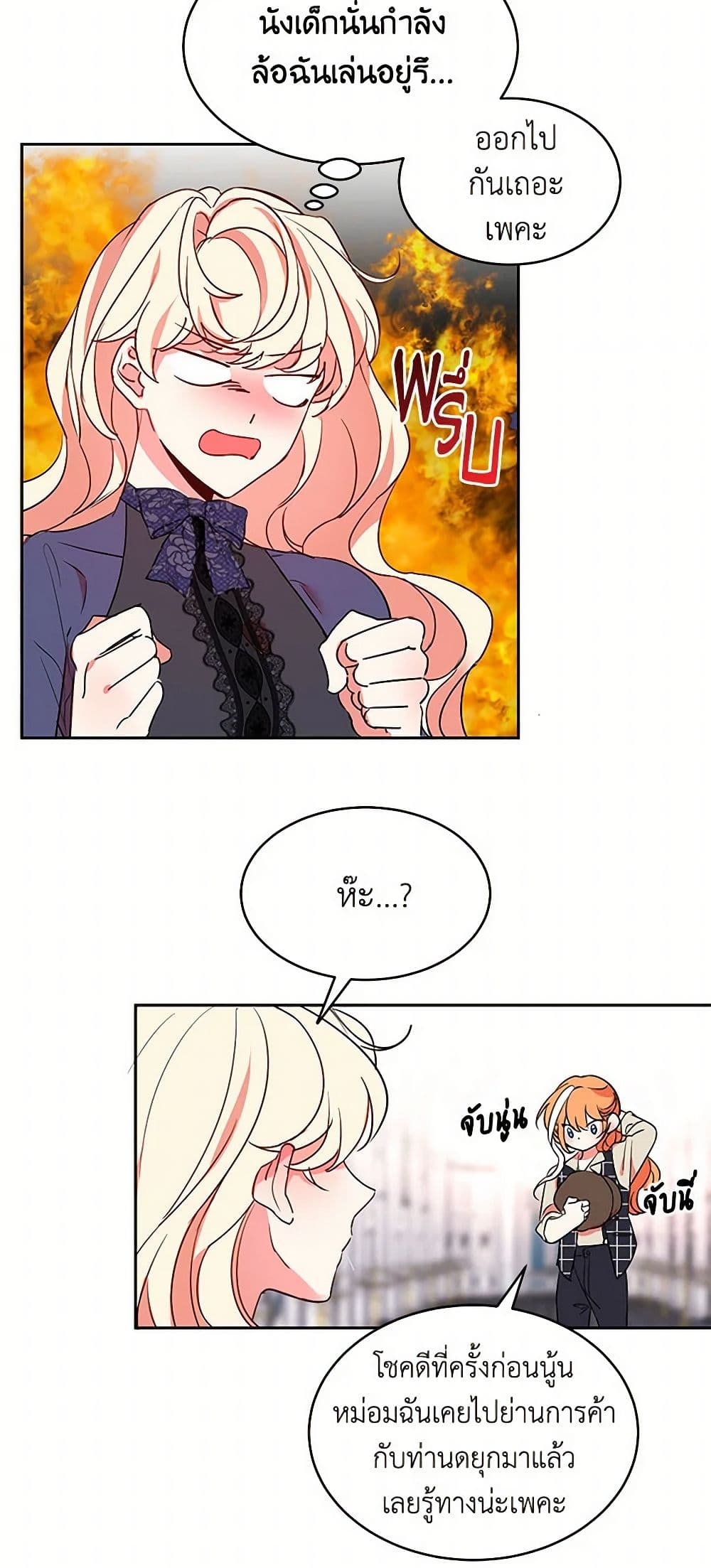 The Duke's 99th Bride page 10