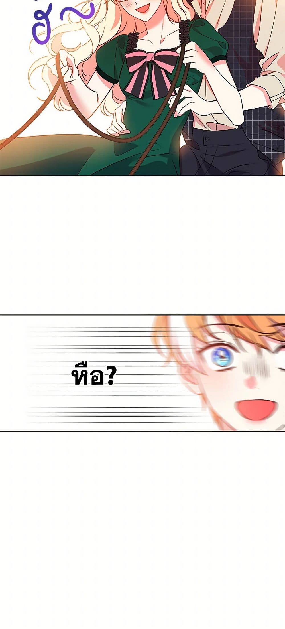 The Duke's 99th Bride page 23