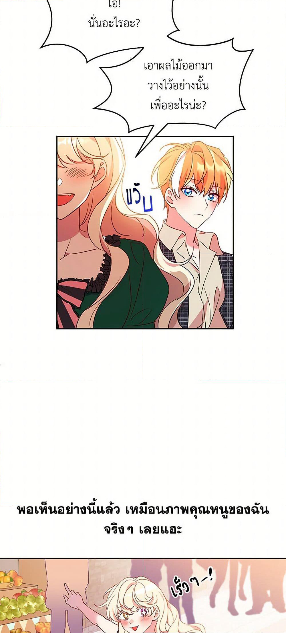 The Duke's 99th Bride page 28