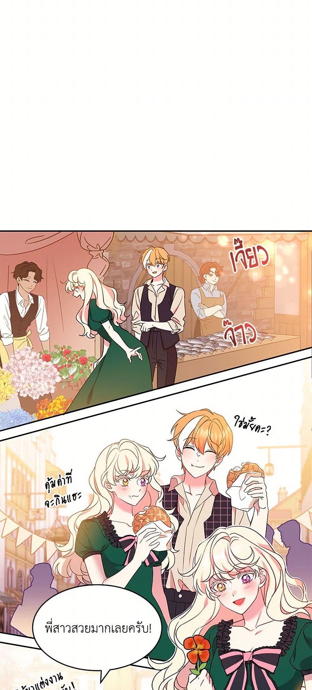The Duke's 99th Bride page 30