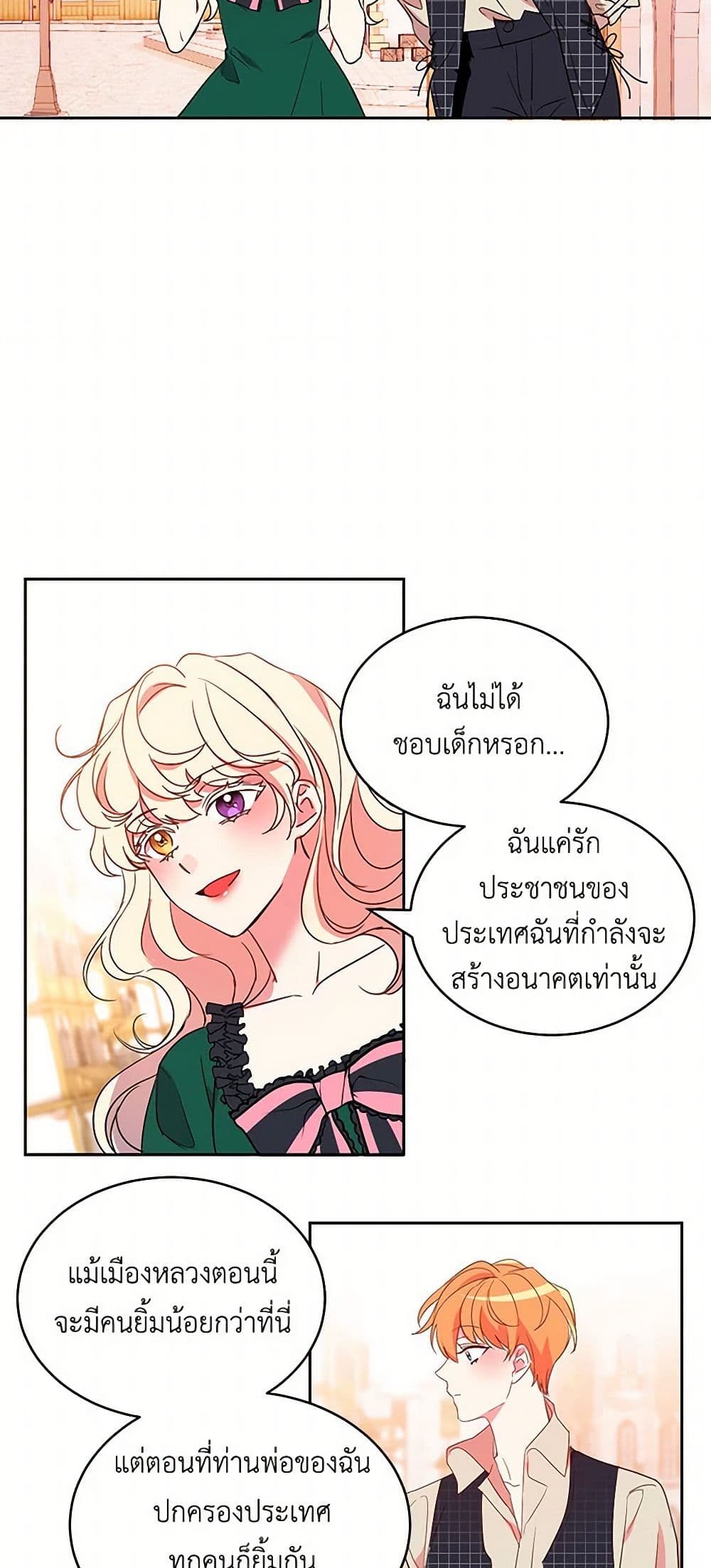 The Duke's 99th Bride page 33