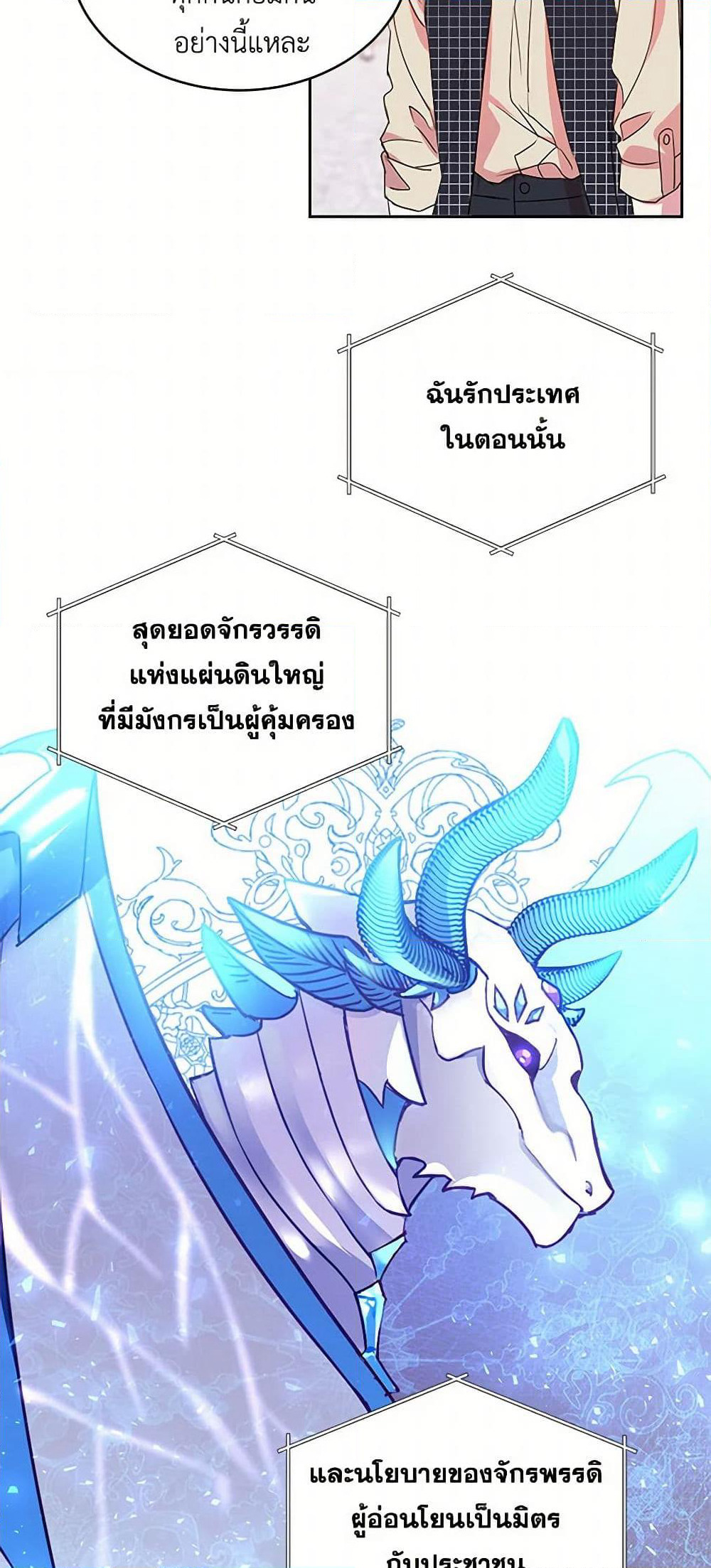 The Duke's 99th Bride page 34