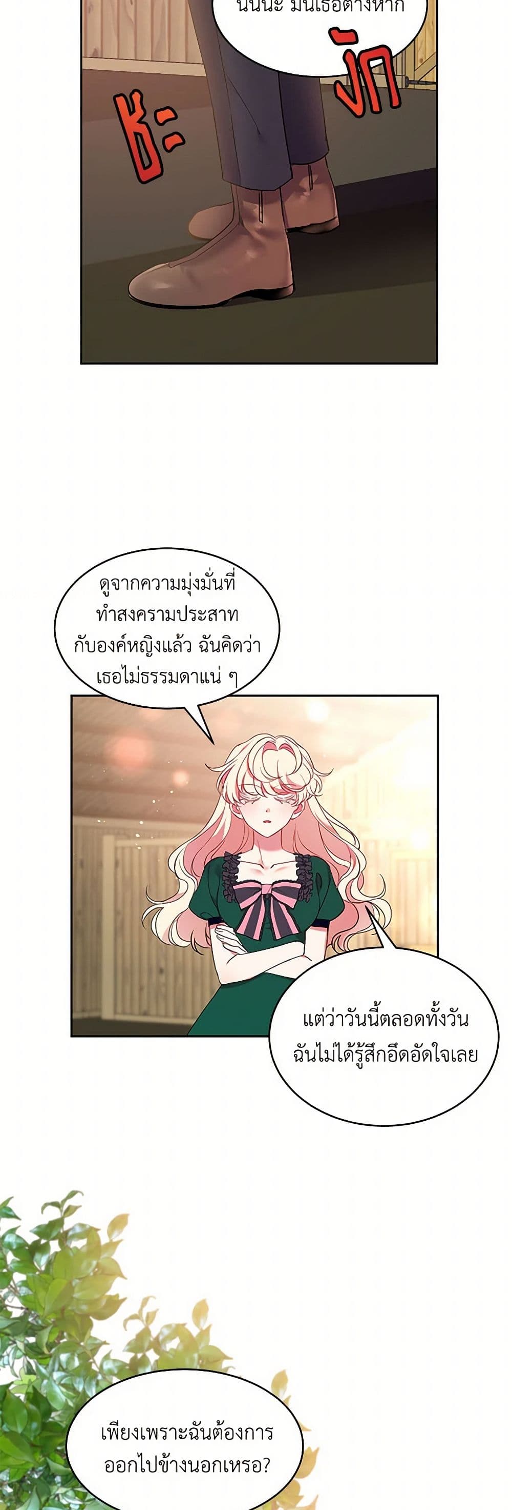 The Duke's 99th Bride page 7
