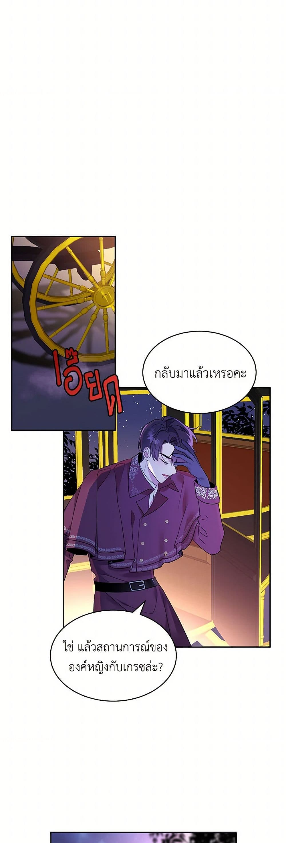 The Duke's 99th Bride page 14