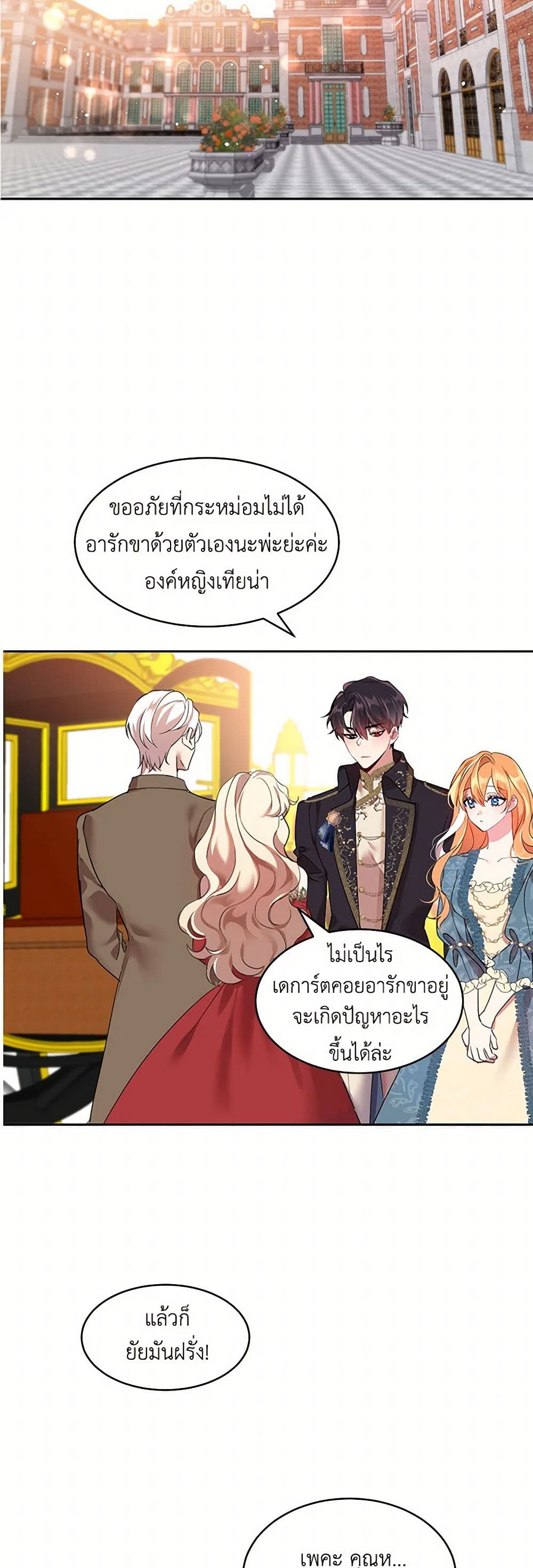The Duke's 99th Bride page 21