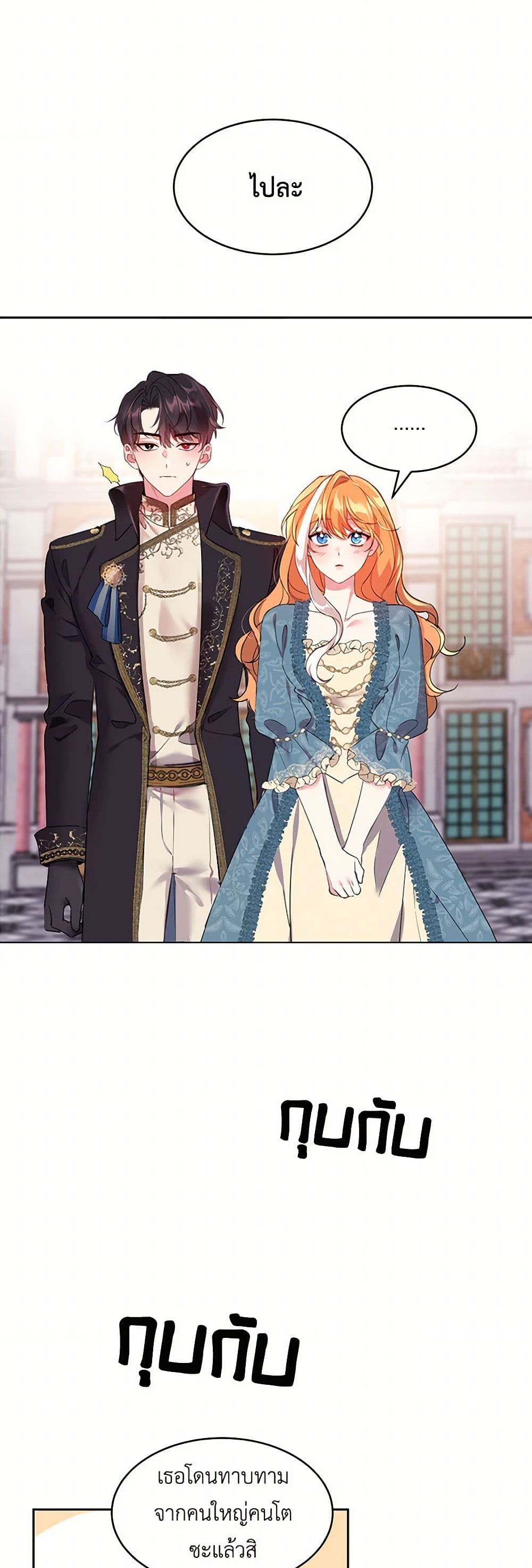 The Duke's 99th Bride page 23