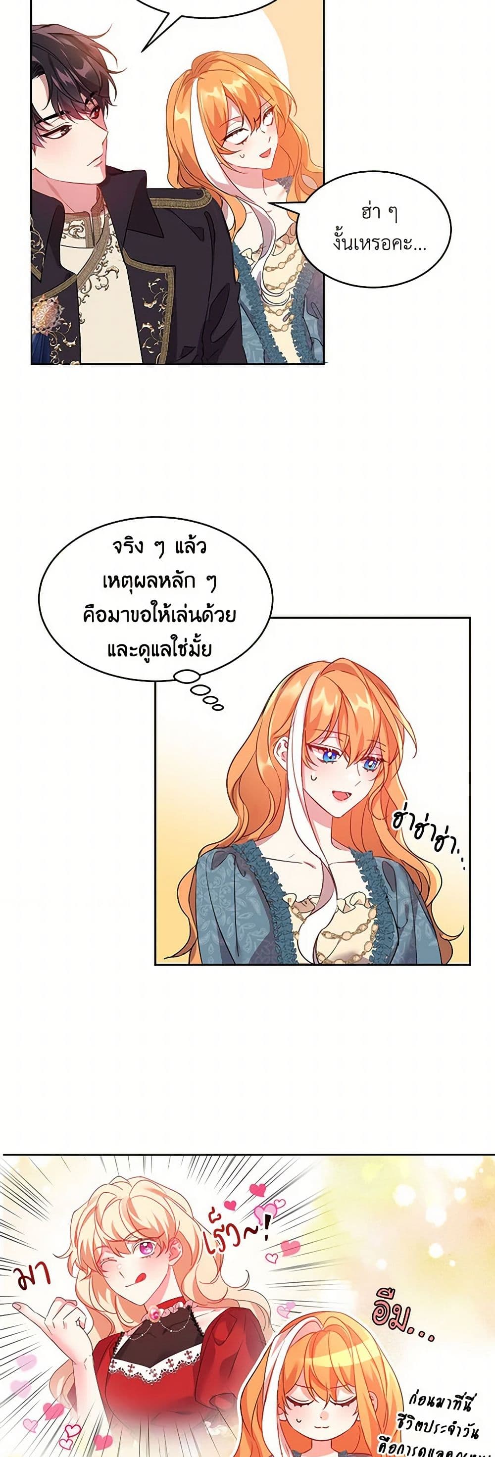 The Duke's 99th Bride page 24
