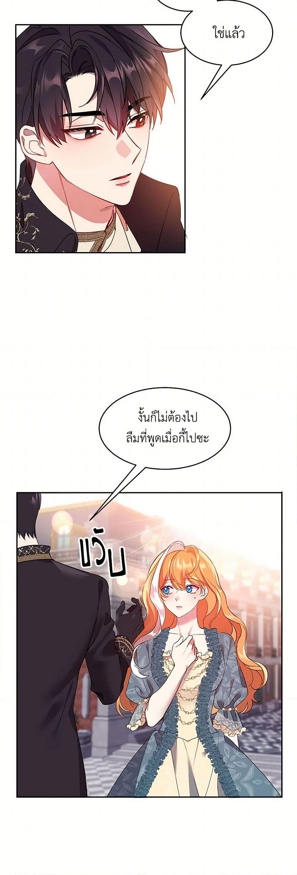 The Duke's 99th Bride page 28