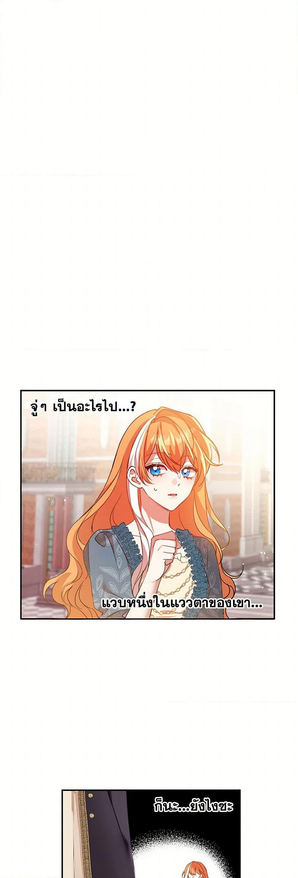 The Duke's 99th Bride page 29
