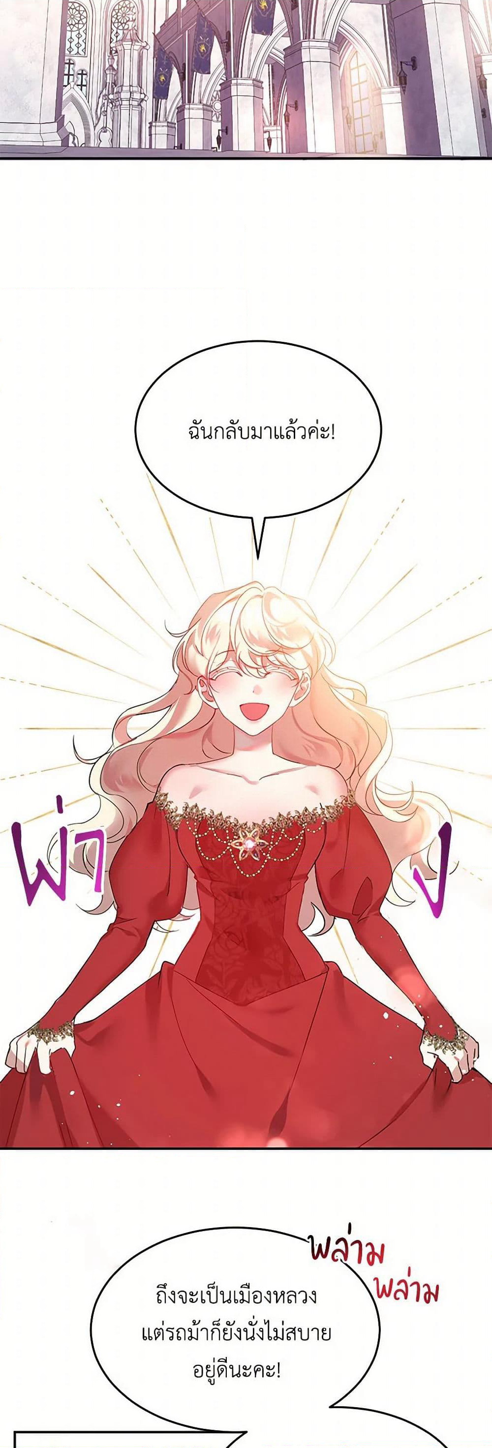 The Duke's 99th Bride page 32