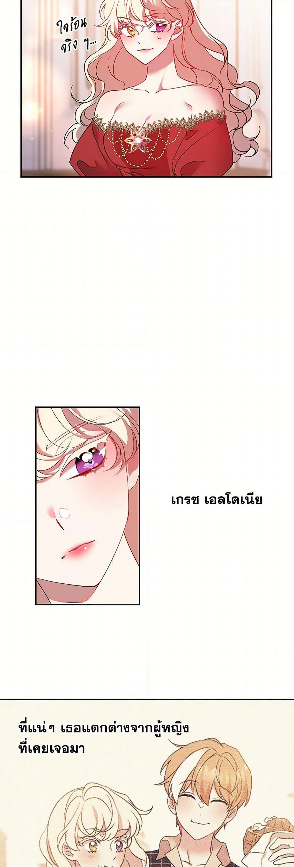 The Duke's 99th Bride page 34