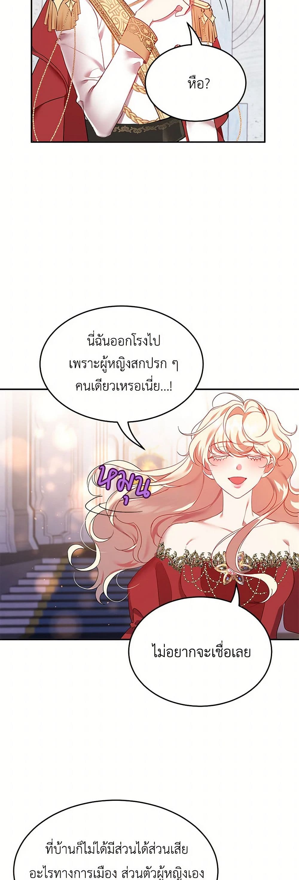 The Duke's 99th Bride page 36