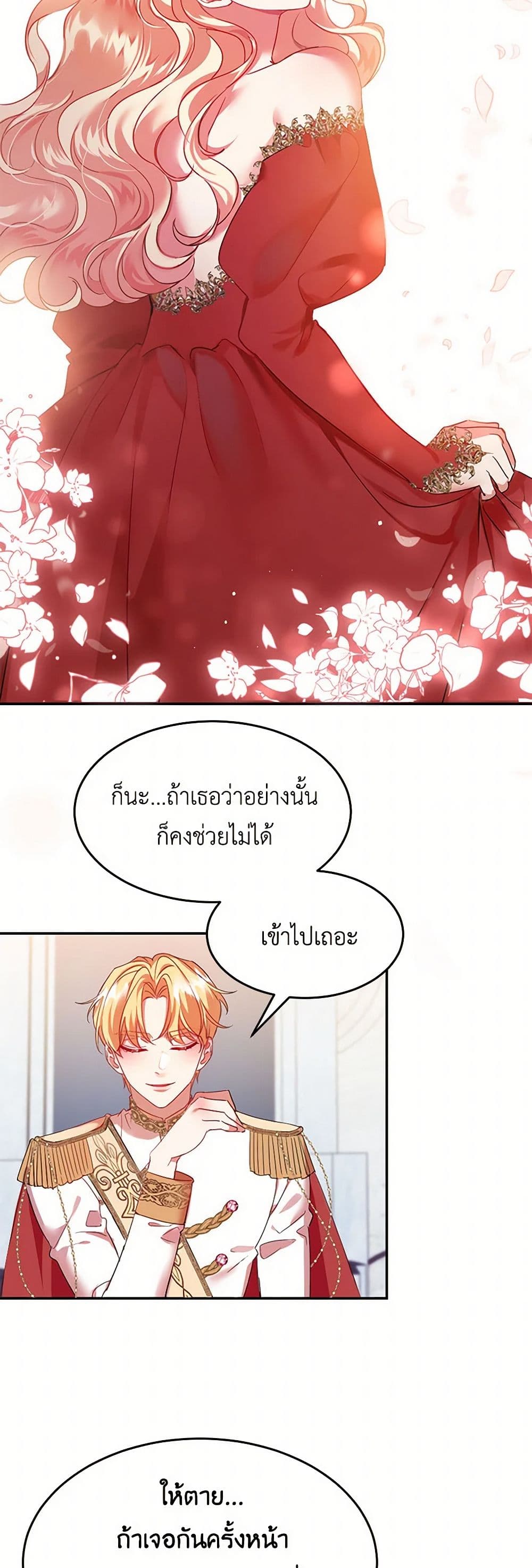 The Duke's 99th Bride page 39
