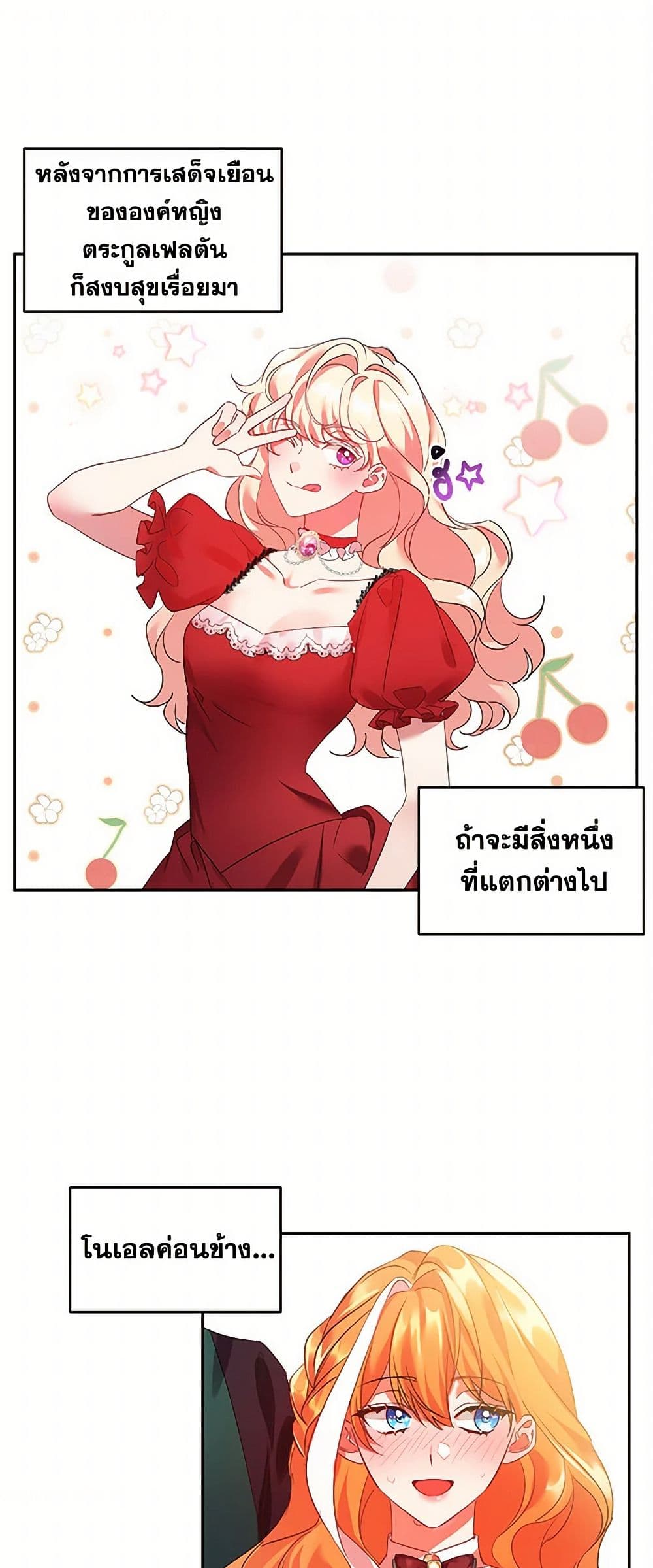 The Duke's 99th Bride page 2