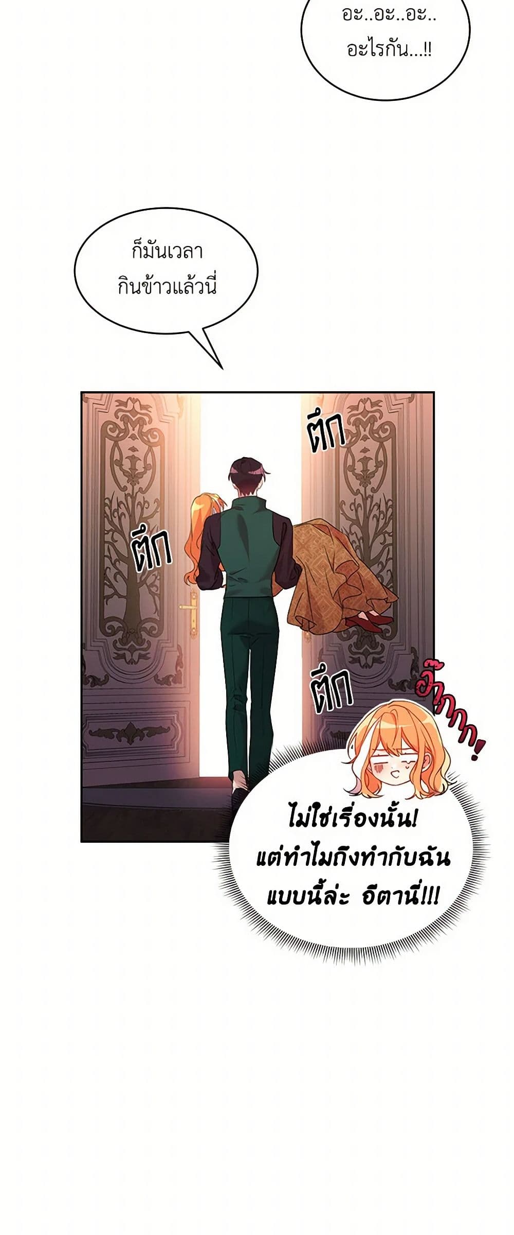 The Duke's 99th Bride page 10