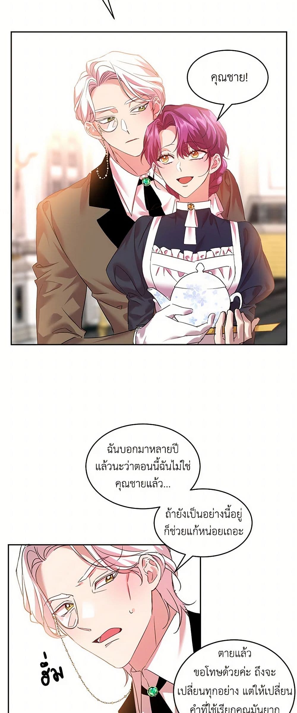The Duke's 99th Bride page 20