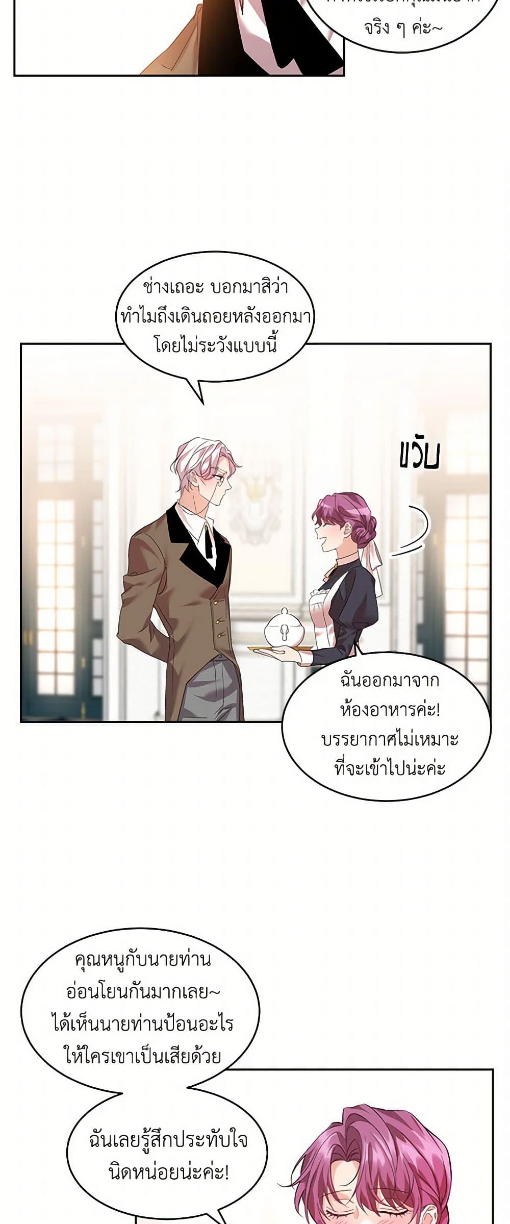 The Duke's 99th Bride page 21