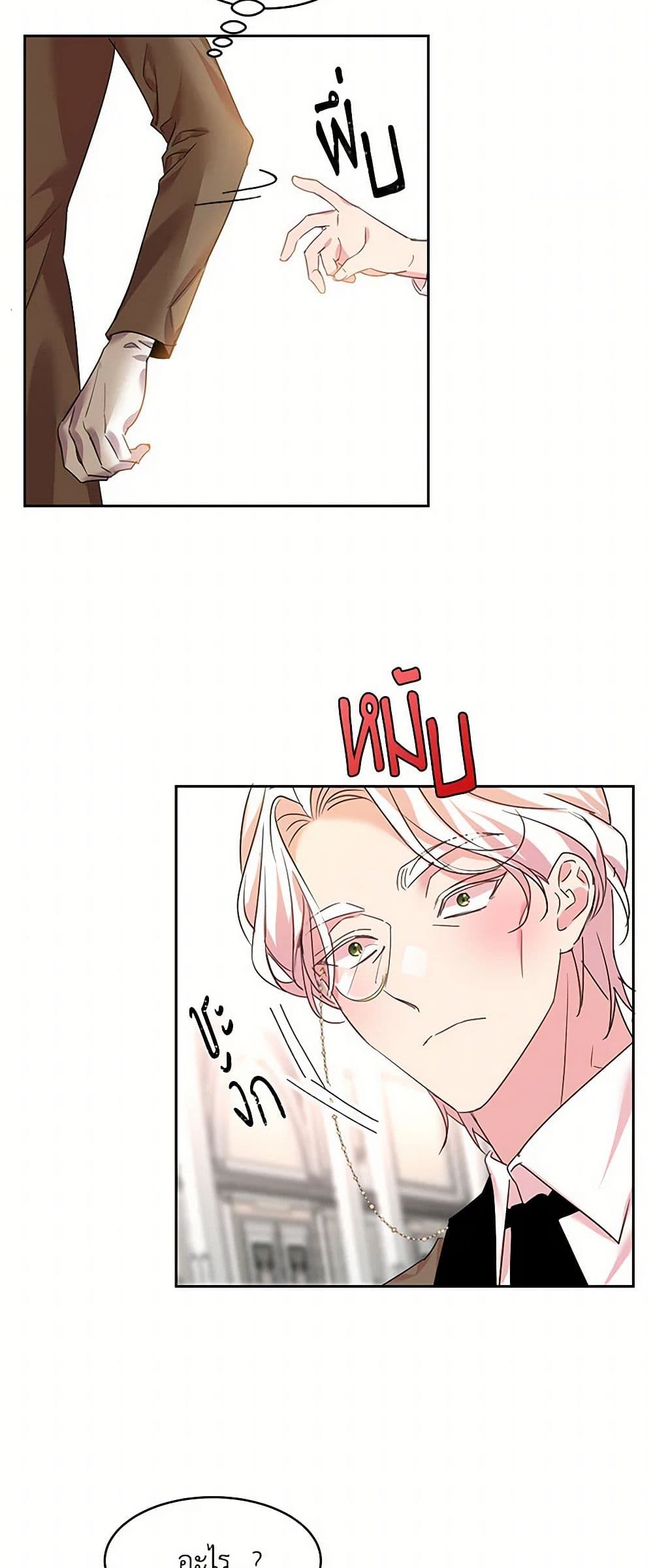 The Duke's 99th Bride page 23