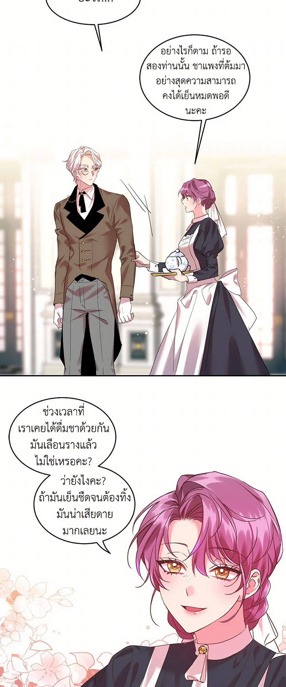 The Duke's 99th Bride page 24
