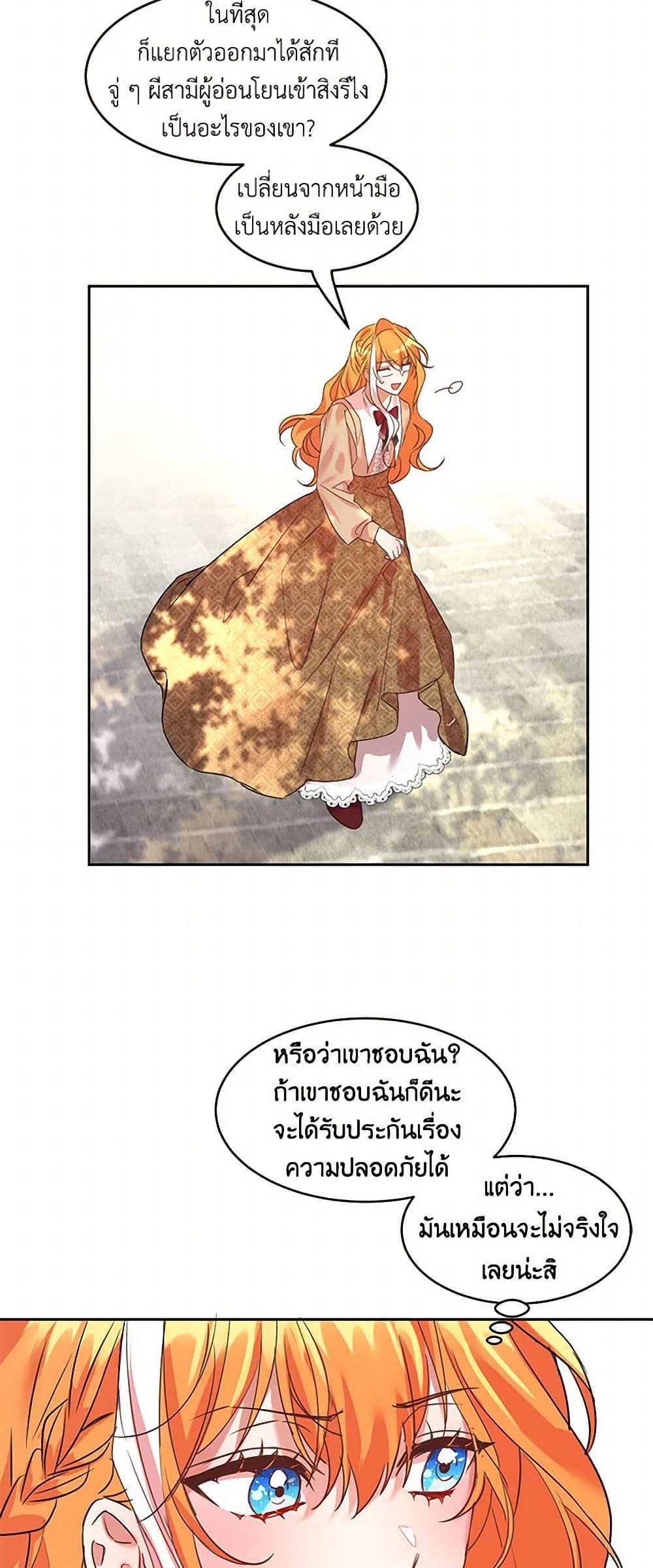 The Duke's 99th Bride page 28