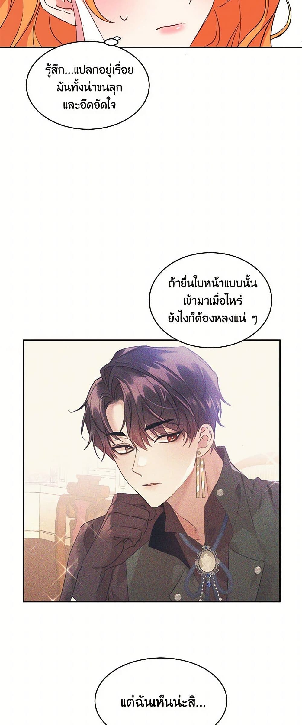 The Duke's 99th Bride page 29