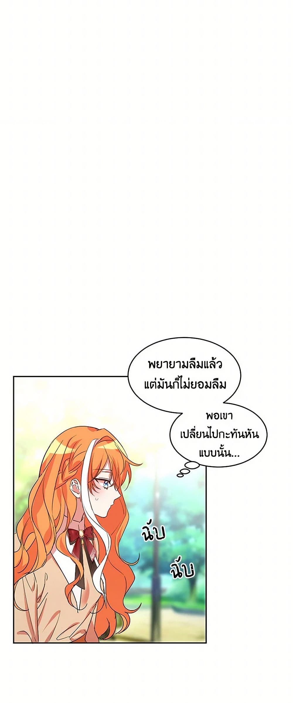 The Duke's 99th Bride page 36