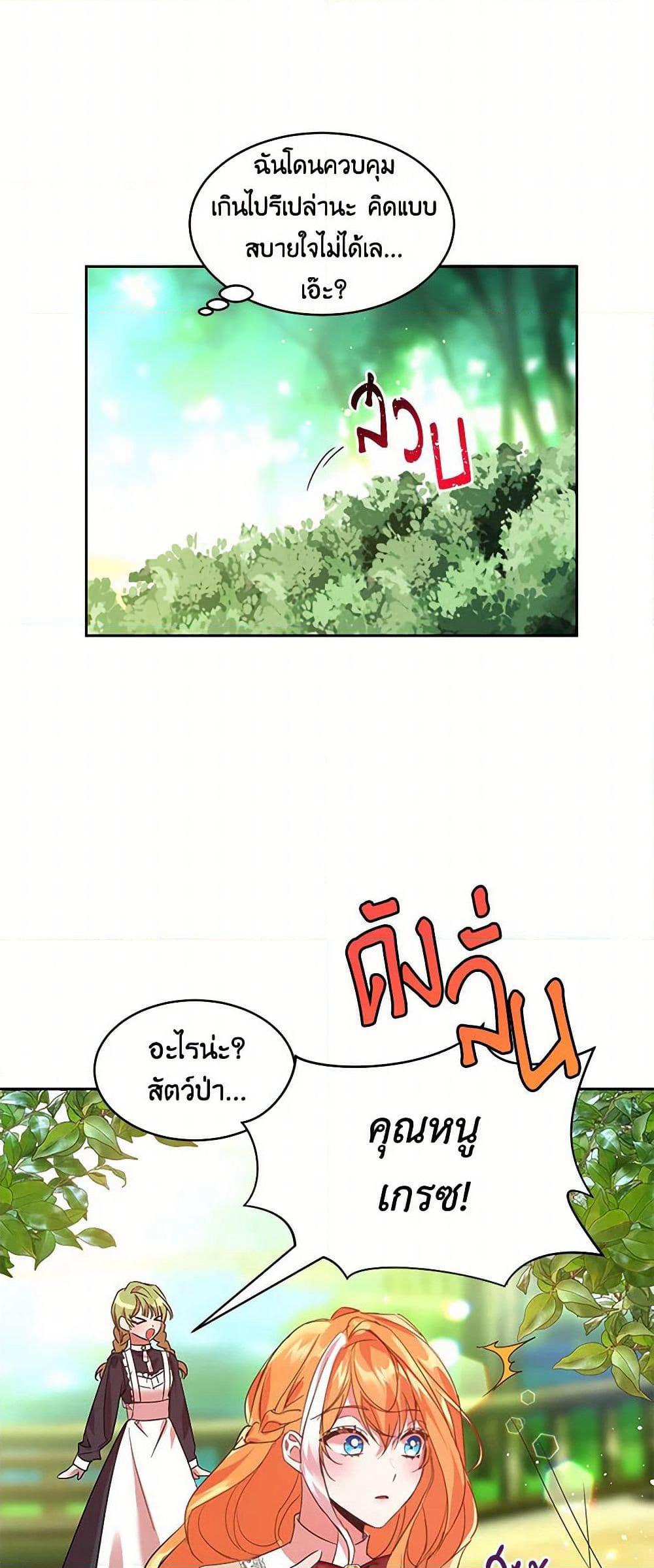 The Duke's 99th Bride page 37