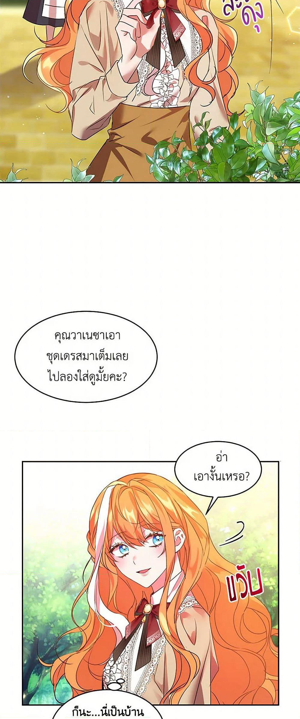 The Duke's 99th Bride page 38