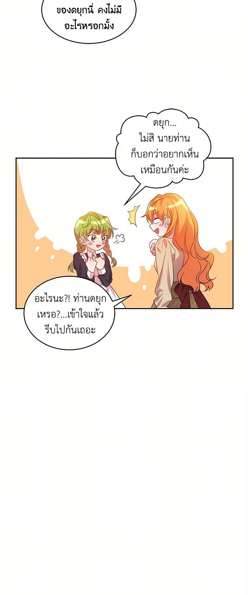 The Duke's 99th Bride page 39