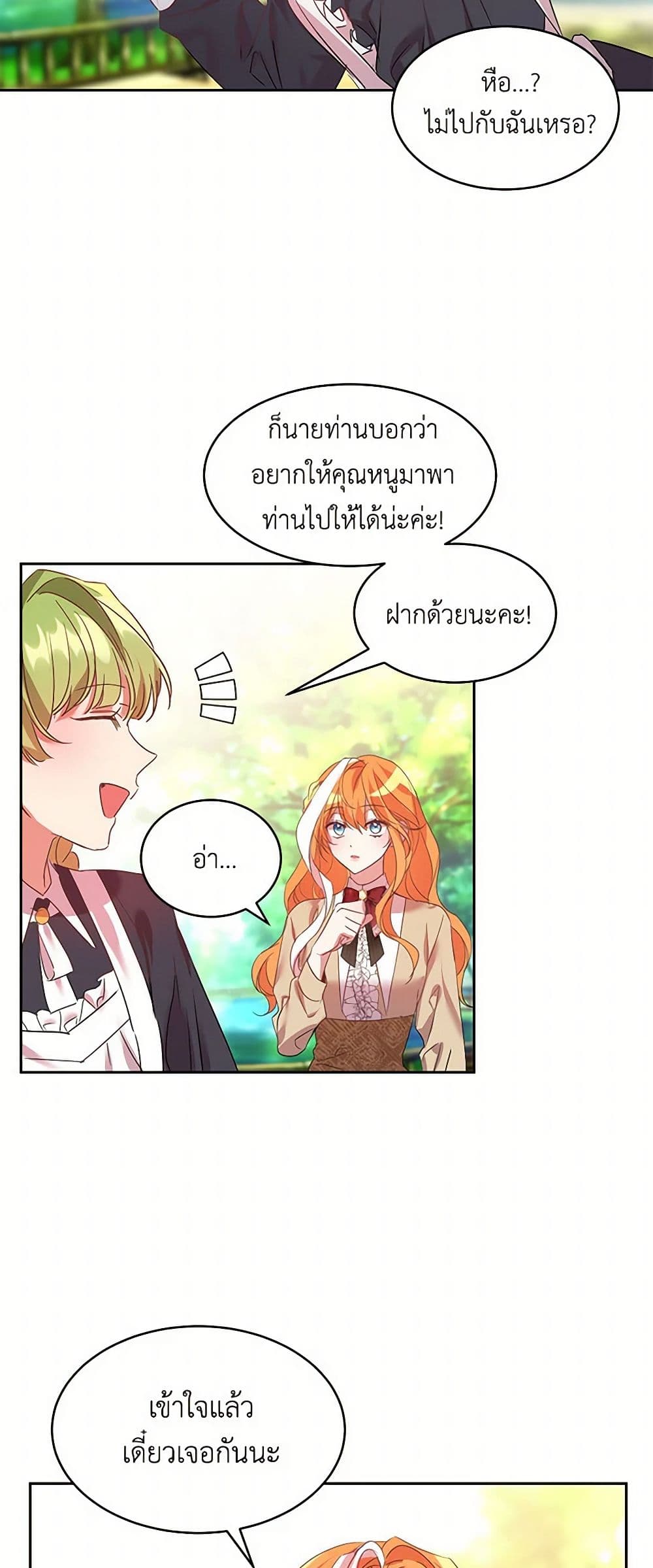 The Duke's 99th Bride page 43