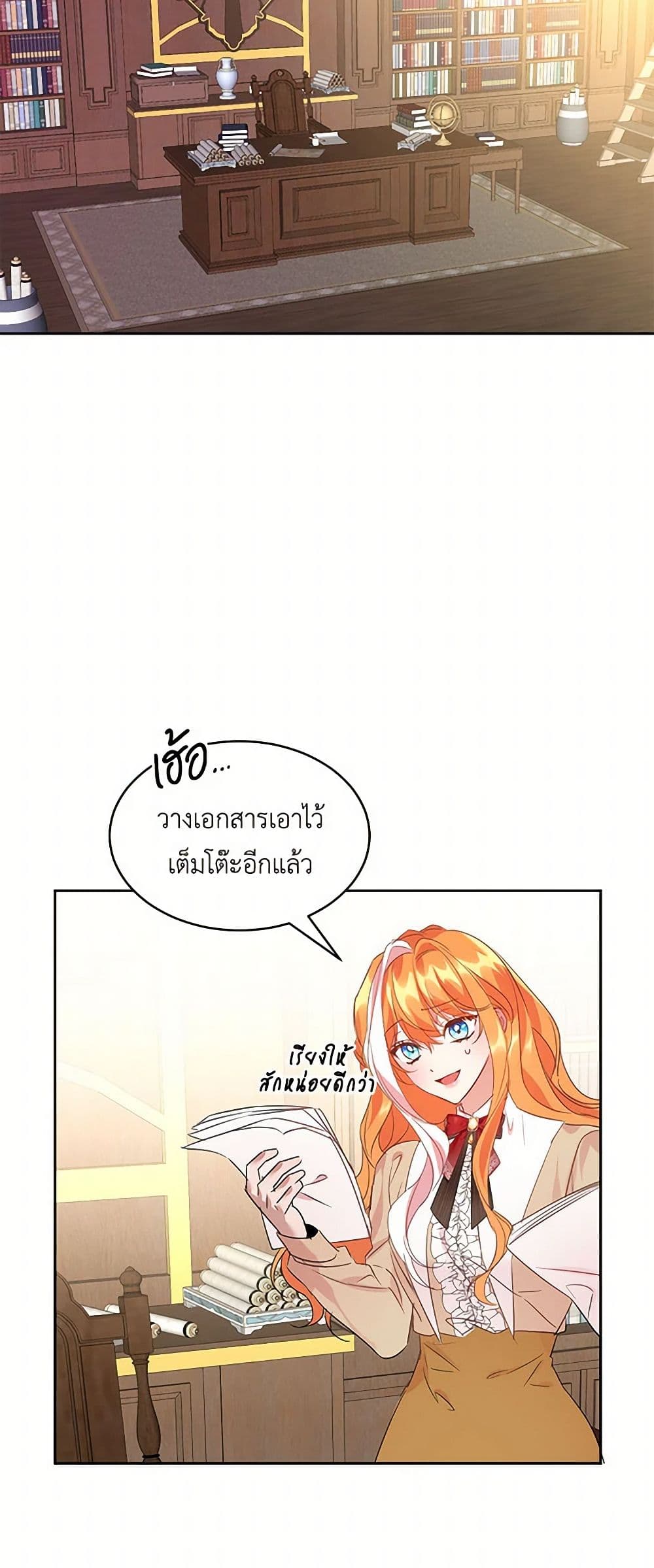 The Duke's 99th Bride page 46