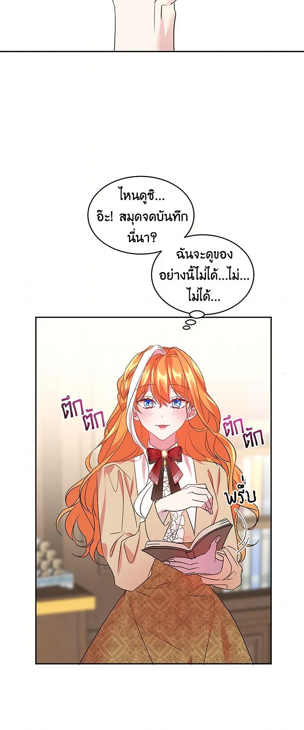 The Duke's 99th Bride page 48