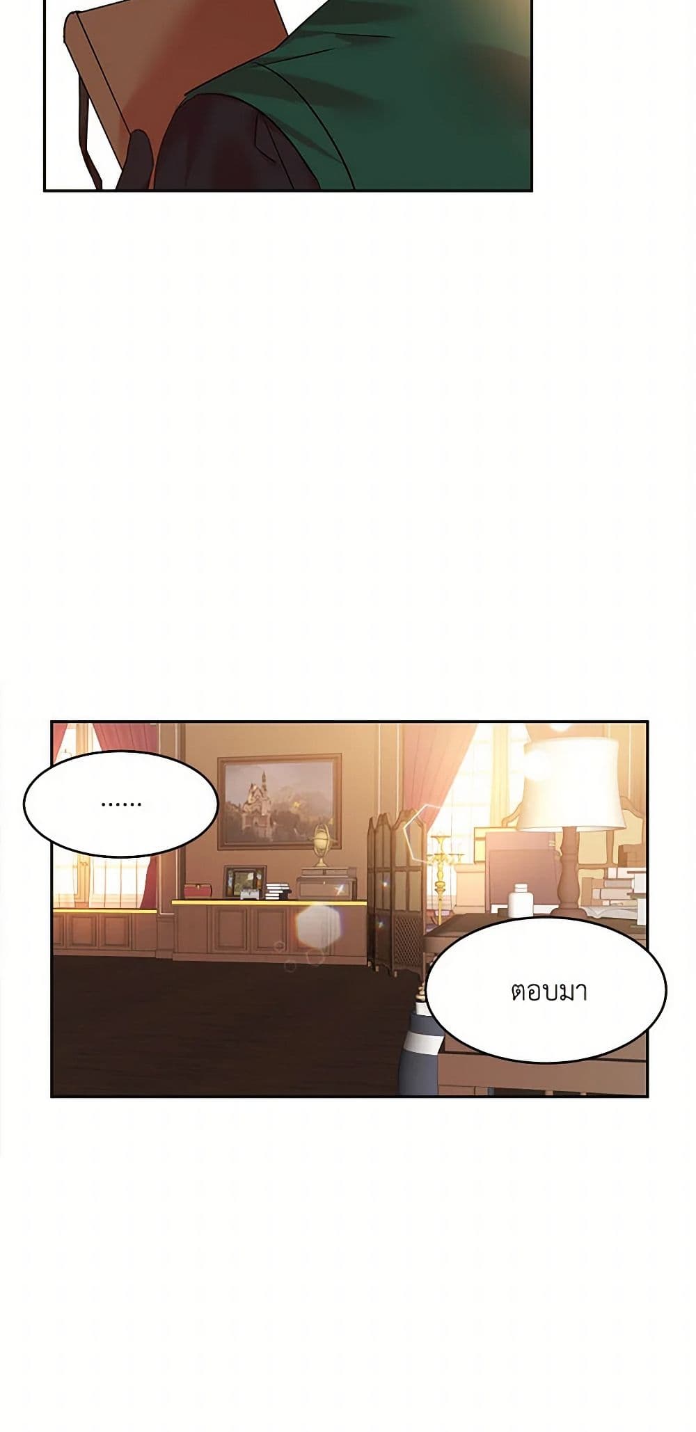 The Duke's 99th Bride page 13